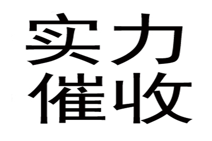 沾化讨数公司