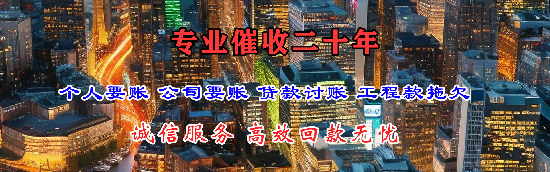 沾化讨数公司