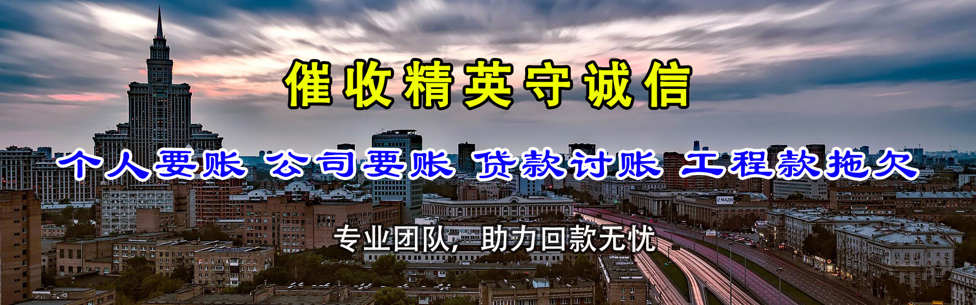 沾化讨账公司